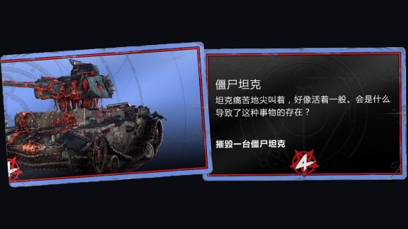 僵尸部队4死亡战争zombiearmy4deadwar全僵尸攻略