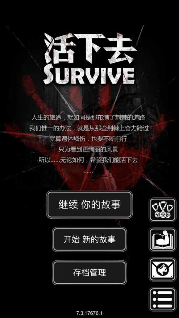 活下去 Survive 新手活下去攻略 老友网