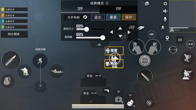 狂沙米拉瑪《pubgmobile》键位设置攻略