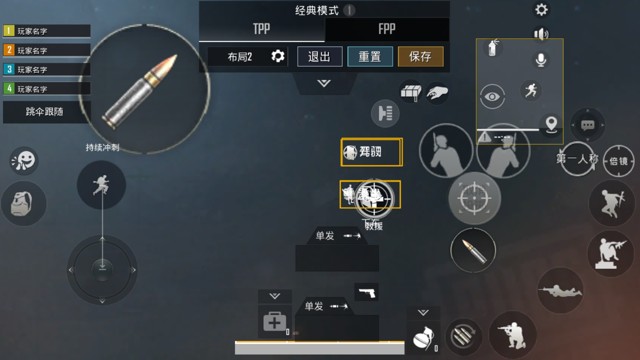 狂沙米拉瑪《pubgmobile》键位设置攻略