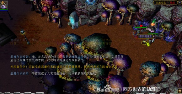 魔兽争霸3《西方世界的劫难5》全支线+隐藏任务图文攻略