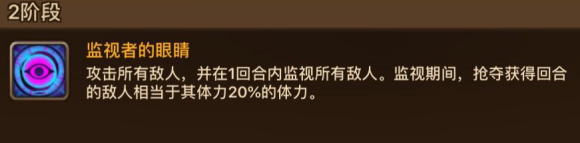 魔灵召唤六周年次元裂缝boss攻略