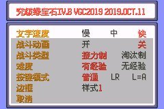 口袋妖怪究极绿宝石神战版【vgc2019纪念版】图文攻略