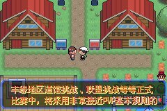 口袋妖怪究极绿宝石神战版【vgc2019纪念版】图文攻略