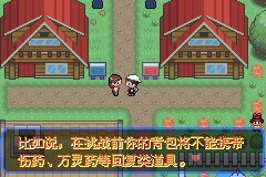 口袋妖怪究极绿宝石神战版【vgc2019纪念版】图文攻略