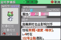 口袋妖怪究极绿宝石神战版【vgc2019纪念版】图文攻略