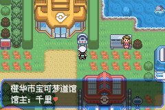 口袋妖怪究极绿宝石神战版【vgc2019纪念版】图文攻略