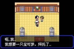 口袋妖怪究极绿宝石神战版【vgc2019纪念版】图文攻略