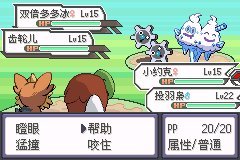 口袋妖怪究极绿宝石神战版【vgc2019纪念版】图文攻略