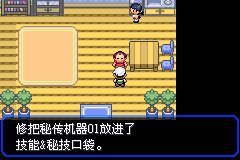 口袋妖怪究极绿宝石神战版【vgc2019纪念版】图文攻略