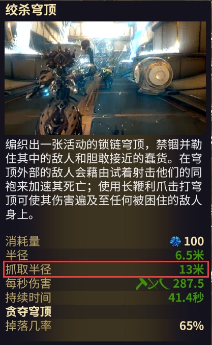 星际战甲《Warframe》钢铁天王星生存攻略