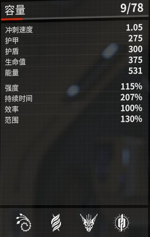 星际战甲《Warframe》钢铁天王星生存攻略