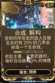 星际战甲《Warframe》钢铁天王星生存攻略