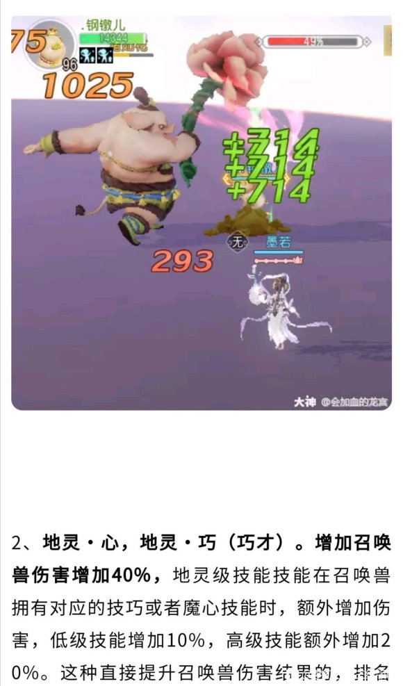 梦幻西游三维版三才幻境5-7层攻略