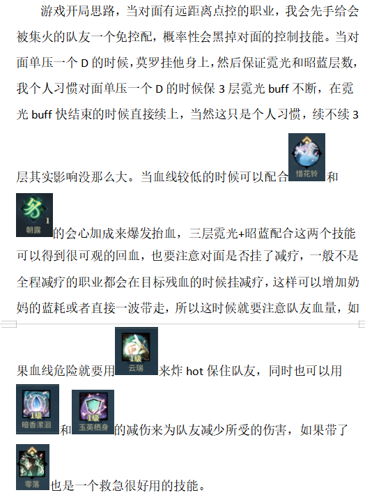 古剑奇谭网络版苍穹会pvp司命N攻略