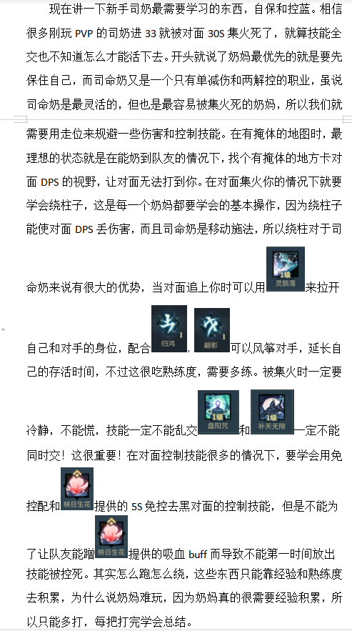 古剑奇谭网络版苍穹会pvp司命N攻略