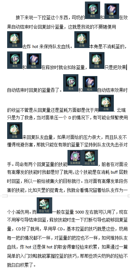 古剑奇谭网络版苍穹会pvp司命N攻略