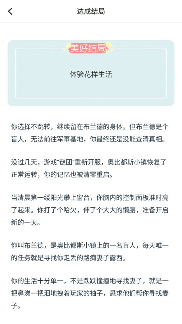 戏精大侦探NPC攻略及结局