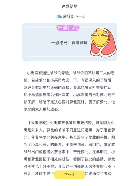 戏精大侦探相守攻略