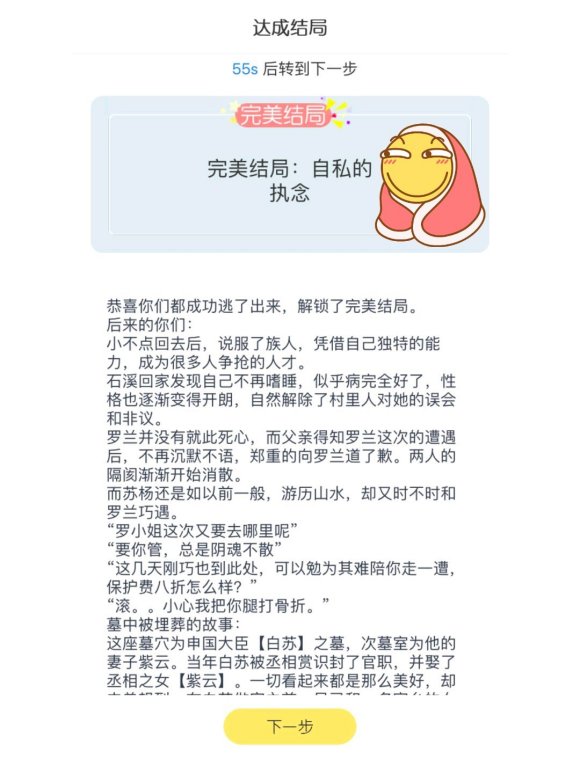 戏精大侦探关于阴阳佩攻略