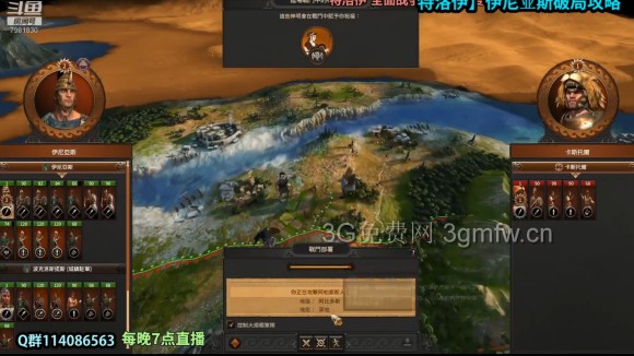 全面战争传奇特洛伊《TotalWarSagaTROY》伊尼亚斯破局攻略