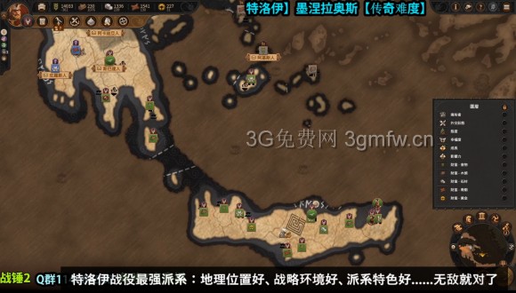 全面战争传奇特洛伊《TotalWarSagaTROY》墨涅拉奥斯破局攻略