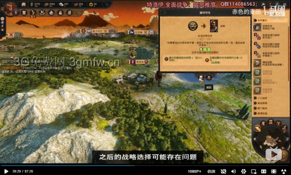 全面战争传奇特洛伊《TotalWarSagaTROY》阿喀琉斯攻略