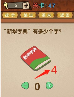 最强的大脑全部答案第41-50关 最强的大脑所有关卡答案第41-50关