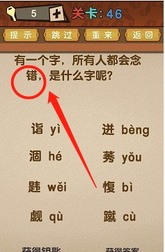 最强的大脑全部答案第41-50关 最强的大脑所有关卡答案第41-50关