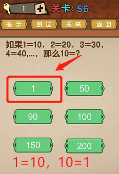 最强的大脑全部答案第51-60关 最强的大脑所有关卡答案第51-60关