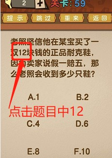 最强的大脑全部答案第51-60关 最强的大脑所有关卡答案第51-60关