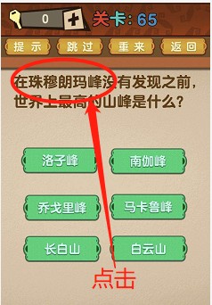 最强的大脑全部答案第61-70关 最强的大脑所有关卡答案第61-70关