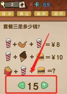 最强的大脑全部答案第61-70关 最强的大脑所有关卡答案第61-70关