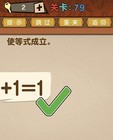 最强的大脑全部答案第71-80关 最强的大脑所有关卡答案第71-80关