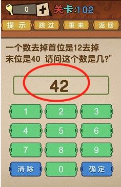 最强的大脑全部答案第101-110关 最强的大脑所有关卡答案第101-110关