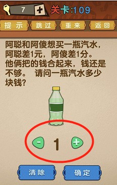 最强的大脑全部答案第101-110关 最强的大脑所有关卡答案第101-110关