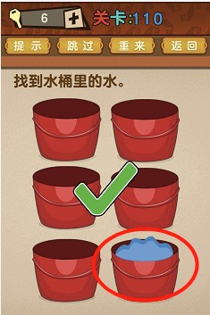 最强的大脑全部答案第101-110关 最强的大脑所有关卡答案第101-110关