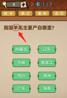 最强的大脑全部答案第111-120关 最强的大脑所有关卡答案第111-120关