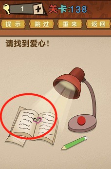 最强的大脑全部答案第131-140关 最强的大脑所有关卡答案第131-140关