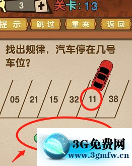 最强的大脑全部答案第11-20关 最强的大脑所有关卡答案第11-20关