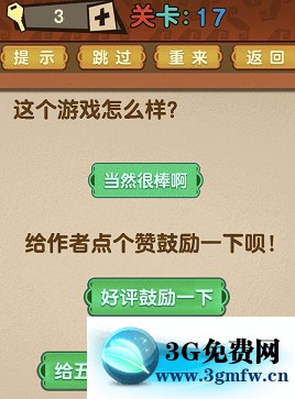 最强的大脑全部答案第11-20关 最强的大脑所有关卡答案第11-20关