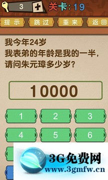 最强的大脑全部答案第11-20关 最强的大脑所有关卡答案第11-20关