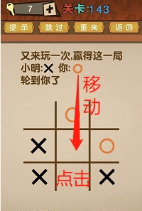 最强的大脑全部答案第141-150关 最强的大脑所有关卡答案第141-150关