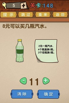 最强的大脑全部答案第141-150关 最强的大脑所有关卡答案第141-150关