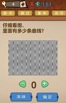 最强的大脑全部答案第151-160关 最强的大脑所有关卡答案第151-160关