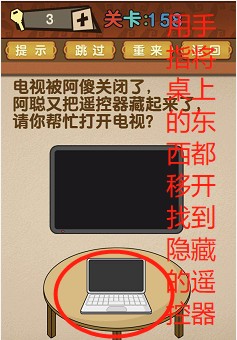 最强的大脑全部答案第151-160关 最强的大脑所有关卡答案第151-160关