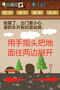 最强的大脑全部答案第161-170关 最强的大脑所有关卡答案第161-170关