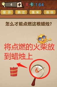 最强的大脑全部答案第161-170关 最强的大脑所有关卡答案第161-170关