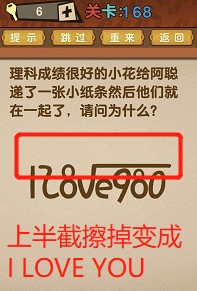 最强的大脑全部答案第161-170关 最强的大脑所有关卡答案第161-170关