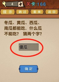 最强的大脑全部答案第161-170关 最强的大脑所有关卡答案第161-170关